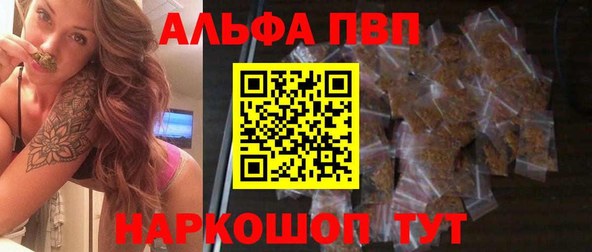 APVP Соль  Вход с VPN  Черногорск  Альфа ПВП кристаллы  Alpha-PVP Crystall 