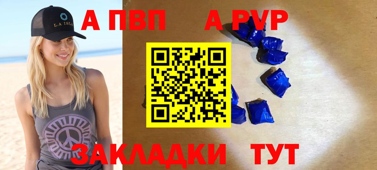 А ПВП Соль Черногорск