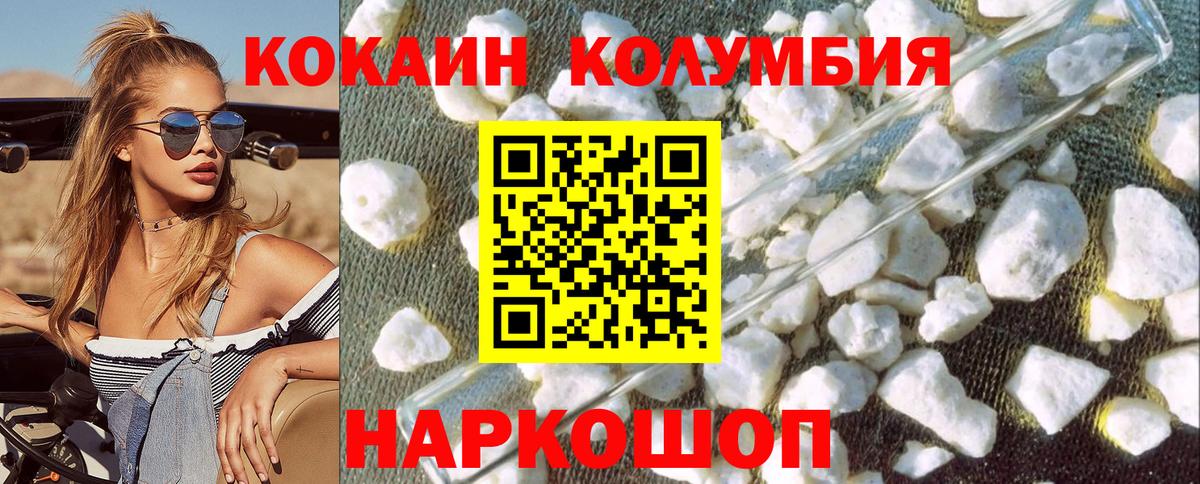КОКАИН 98% Черногорск