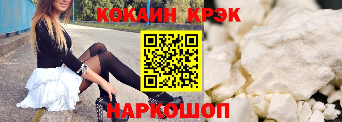 COCAIN Fish Scale  COCAIN FishScale  Черногорск  Вход с VPN 
