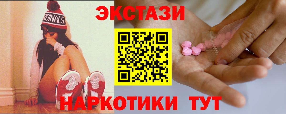 Экстази Punisher  Вход с VPN  Ecstasy DUBAI  Черногорск 