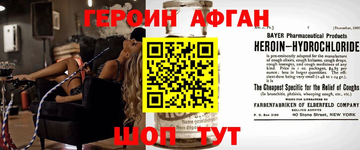 Черногорск  Героин герыч  Вход с VPN 