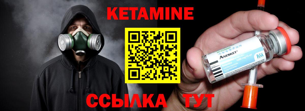 Кетамин VHQ  Вход с VPN  Черногорск  КЕТАМИН VHQ 