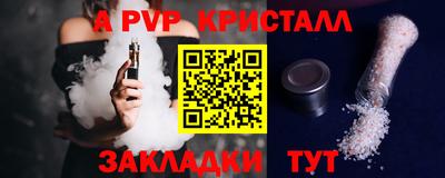альфа пвп Мариинск