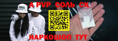 альфа пвп Мариинск