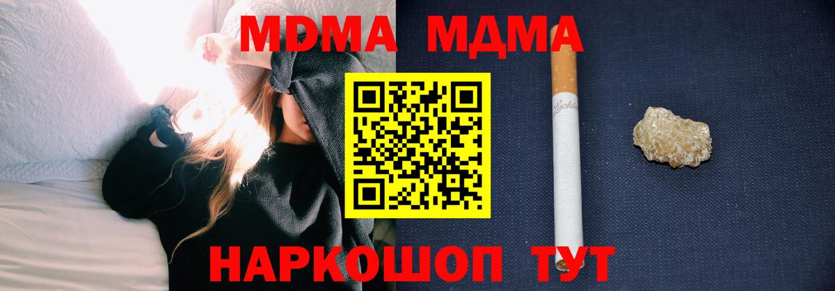 МДМА crystal  MDMA  Черногорск  Вход с VPN 
