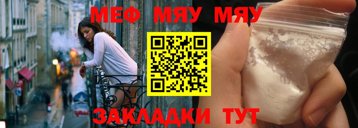 МЕФ  цены наркотик  Черногорск  Мефедрон 4 MMC  МЕФ mephedrone  МЕФ  Вход с VPN 