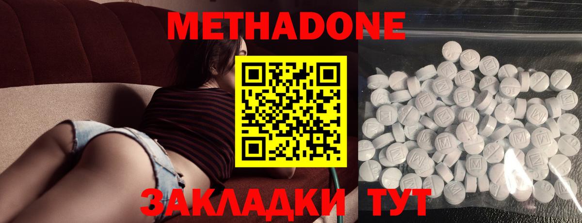 Метадон methadone  даркнет как зайти  МЕТАДОН VHQ  Черногорск  Вход с VPN 