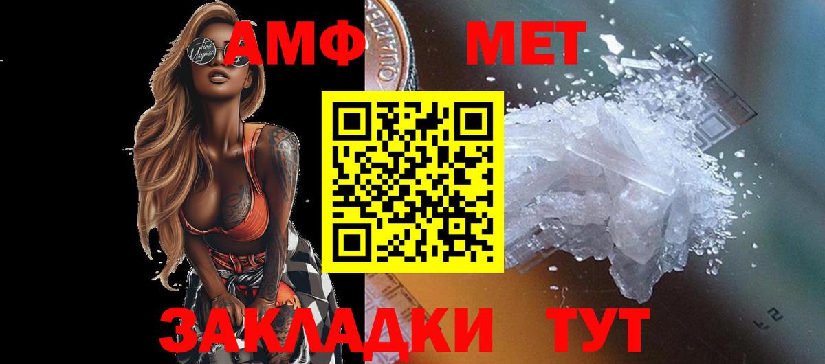 Метамфетамин винт Черногорск