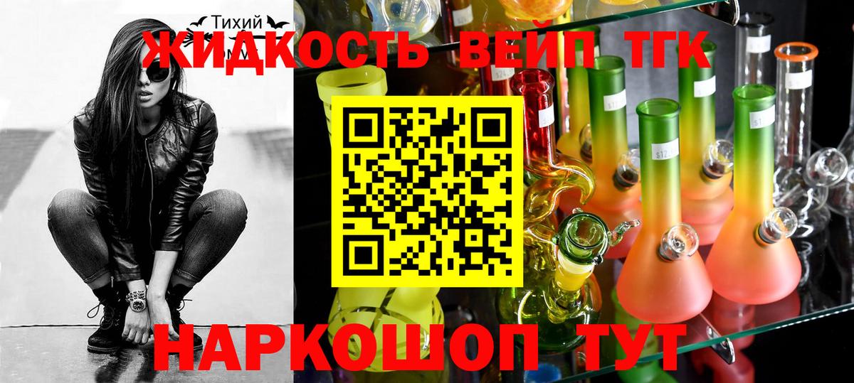 ТГК THC oil  купить  цена  Черногорск  Вход с VPN 